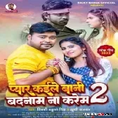 Pyar Kaile Bani Badnam Na Karem 2 (Bicky Babua, Khushi Kakkar) 2023 Mp3 Song