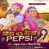 Piya Da Piya Pepsi (Ankush Raja, Shivani Singh) 2023 Mp3 Song