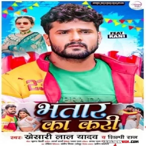 Bhatar Ka Kari (Khesari Lal Yadav, Shilpi Raj) 2023 Mp3 Song
