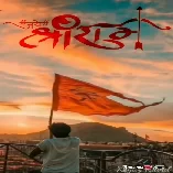 Jay Shree Ram ( Ram Navmi Antiqun Mix ) Dj BmK Kunda