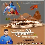 Awadh Me Mandir Banwana Hai { U P 70 Style Mix } Ajay Dj Khandawa