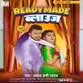 Readymade Blouse (Pramod Premi Yadav) 2023 Mp3 Song