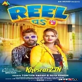 Reel Pa (Tuntun Yadav, Riya Singh) 2023 Mp3 Song