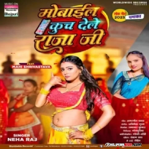 Mobile Kuch Dele Raja Ji (Neha Raj) 2023 Mp3 Song