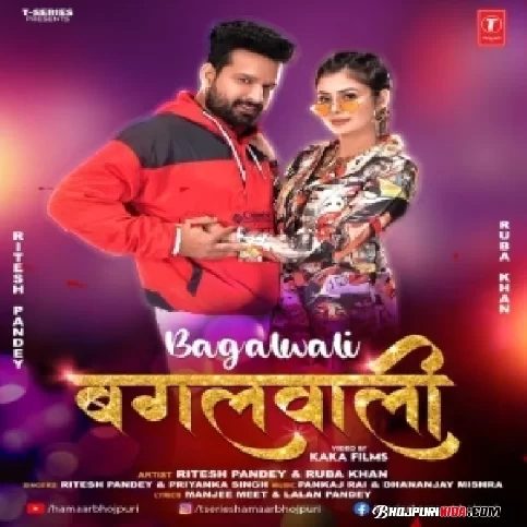 Bagalwali (Ritesh Pandey, Priyanka Singh) 2023 Mp3 Song