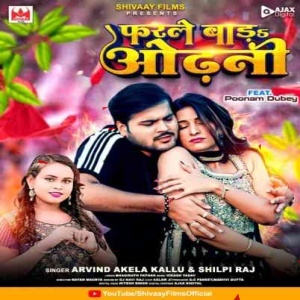 Farle Bada Odhani (Arvind Akela Kallu, Shilpi Raj) 2023 Mp3 Song