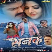 Sanak (2023) Bhojpuri Movies Mp3 Song 