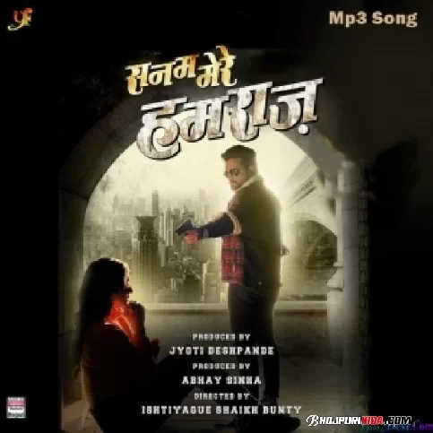 Sanan Mere Humraaz (2023) 2023 Bhojpuri Movies Mp3 Song 