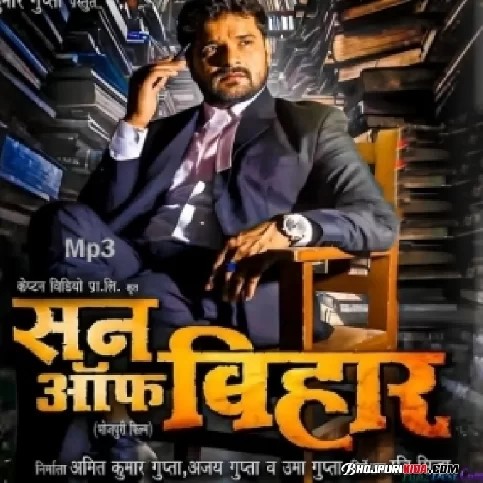 Son Of Bihar (2023) 2023 Bhojpuri Movie Mp3 Songs 
