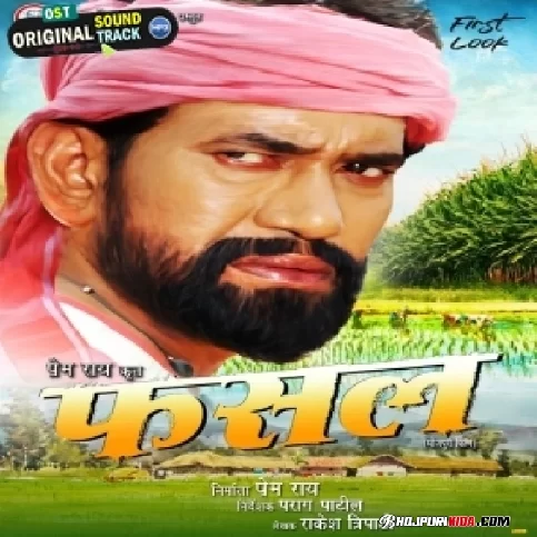 Fasal (2023) Bhojpuri Movies Mp3 Song 