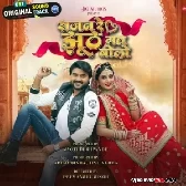 Sajan Re Jhooth Mat Bolo (2023) Bhojpuri Movies Mp3 Song 