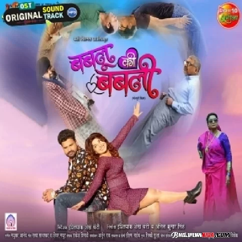 Bablu Ki Babli (2023) Bhojpuri Movies Mp3 Song 