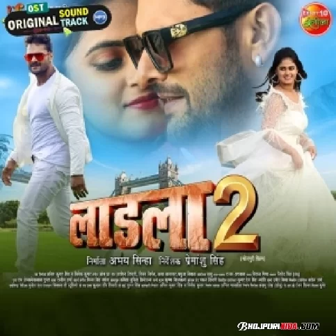 Ladla 2 (2023) Bhojpuri Movies Mp3 Song 
