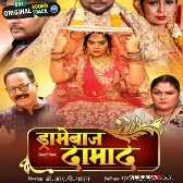 Dramebaaz Damad (2023) Bhojpuri Movies Mp3 Song 
