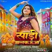 Saari Jhalkauwa (Akshara Singh) 2024 Mp3 Song