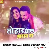 Tohar Chaal Kharab Ba (Gunjan Singh, Shilpi Raj) 2024 Mp3 Song