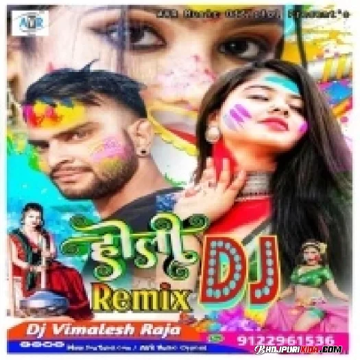 Pet Me Bhatija Ba Kariya Ho Jaai (Khesari Lal Yadav) Dj Remix Gana 2023   Dj Vimalesh Raja