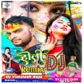 Pet Me Bhatija Ba Kariya Ho Jaai (Khesari Lal Yadav) Dj Remix Gana 2023   Dj Vimalesh Raja