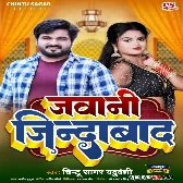 Bheint Kaila Jawani Jindabad Rahi Ho   Chintu Sagar New Yadav Ji Song Mp3 Download