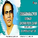 Annabhauchya Aadmap (Kadubai Kharat) EDM Bouncy Remix DJ Imran Solapur