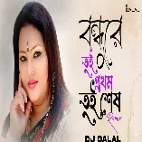 Bondhure Tui Prothom Tui Shesh Remix   DJ Dalal