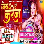Jiya Kareja (Neelkamal Singh,Shivani Singh) Dance Mix Song Dj Vivek Pandey