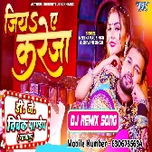 Jiya Kareja (Neelkamal Singh,Shivani Singh) Dance Mix Song Dj Vivek Pandey