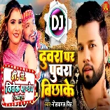Duwara Per Puwara Bichake Sutatada (Neelkamal Singh) Bhojpuri Song Dj Vivek Pandey