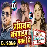 Russian Nachwaib Barati Me (Arvind Akela Kallu) Barati Dance Mix Dj Vivek Pandey Ghazipur