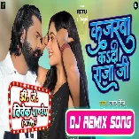 Kajarewa Ka Di Raja Ji (Samar Singh,Shivani Singh) New Song 2023 Dj Vivek Pandey