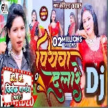 Aaye Haye Piyawa Dulare (Karishma Kakkar) Viral Song Dj Remix Dj Vivek Pandey
