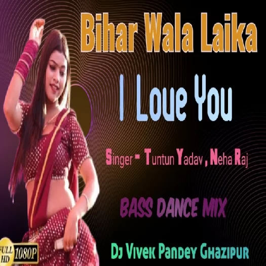 A Up Bihar Wala Laika I Love You (Tuntun Yadav,Neha Raj) Dj Song Dj Vivek Pandey