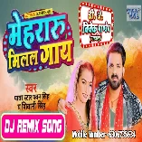Mehari Milal Biya Hamara Ke Gay Ho Dada (Pawan Singh,Shivani Singh) Dj Dance Mix Dj Vivek Pandey